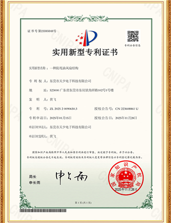 实用新型专利证书
