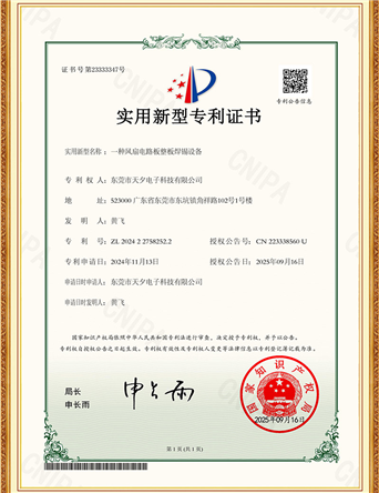 实用新型专利证书